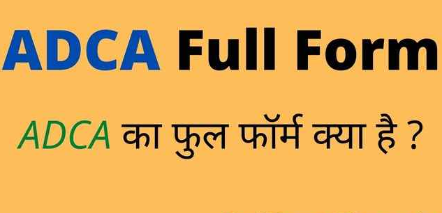 ADCA Full Form in Hindi