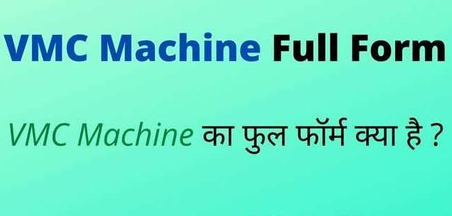 VMC Machine Full Form in Hindi