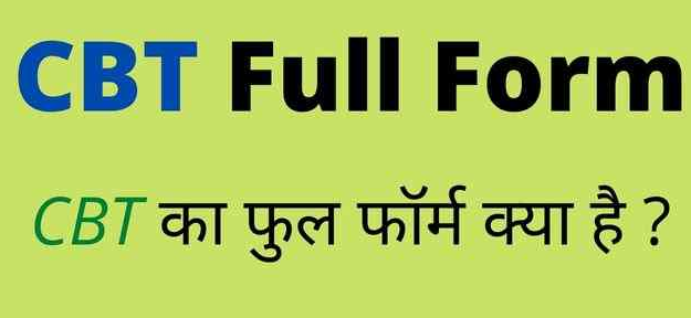 CBT Full Form in Hindi