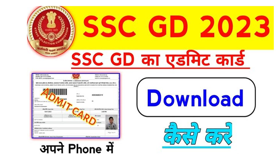 Download SSC Gd Admit Card