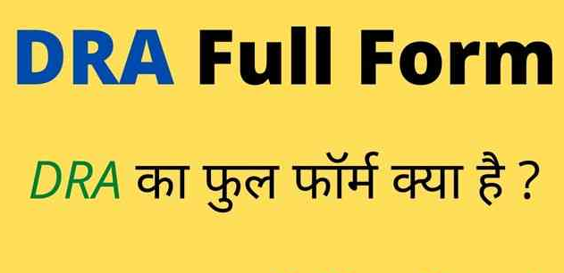 DRA Full Form in Hindi