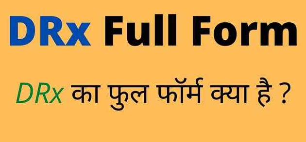 DRx Full Form in Hindi