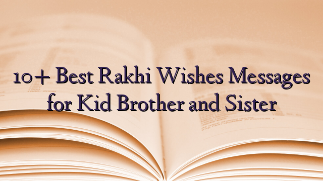 10+ Best Rakhi Wishes Messages for Kid Brother and Sister